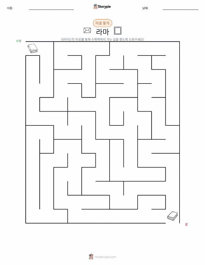 미로