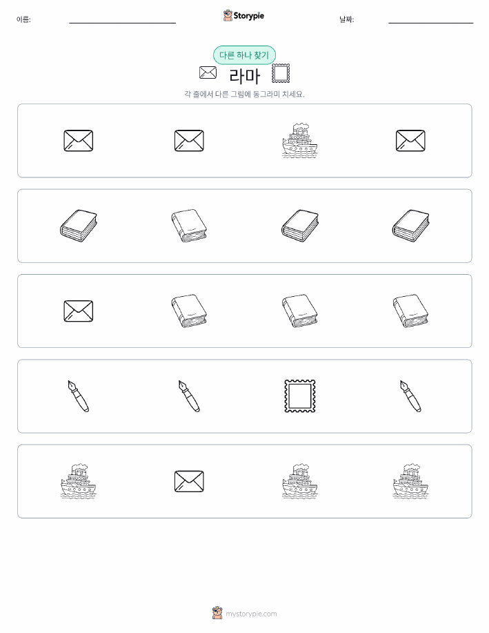 이상한 것 찾기