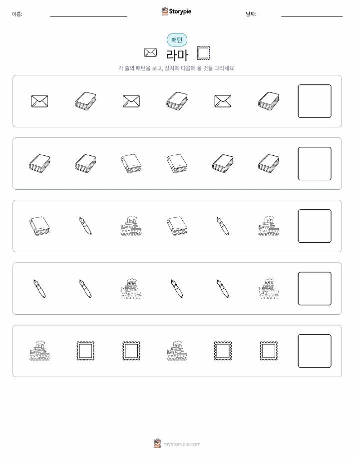 패턴