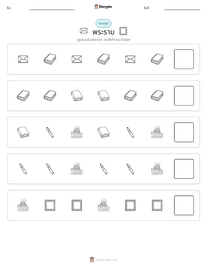 รูปแบบ