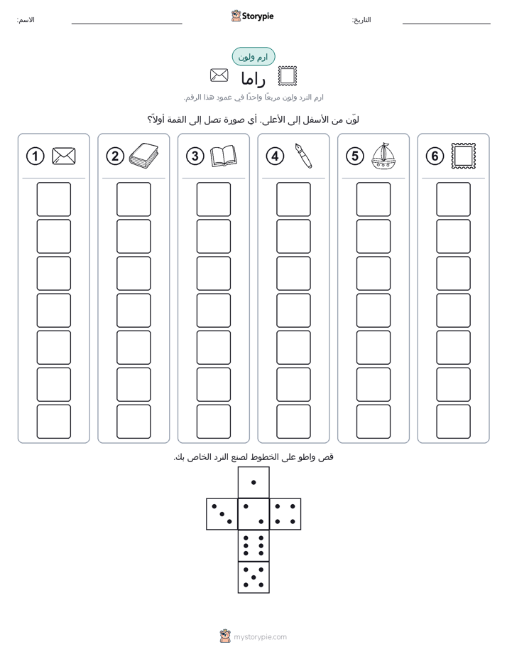 لف و لون