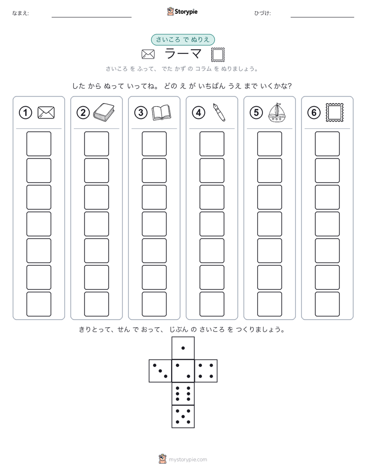 ロール＆カラー