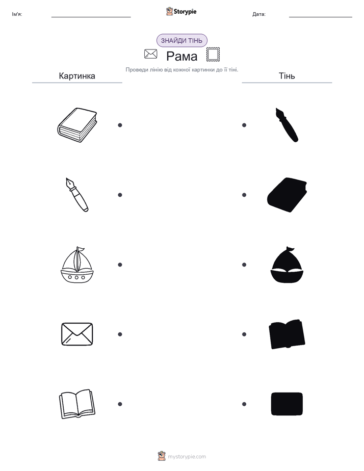 Тіньове Відповідність