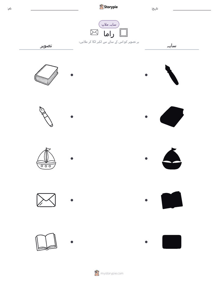 سایہ ملائیں
