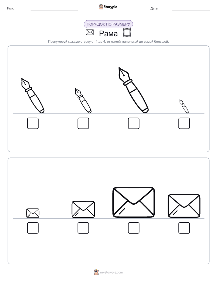 Размеры в порядке