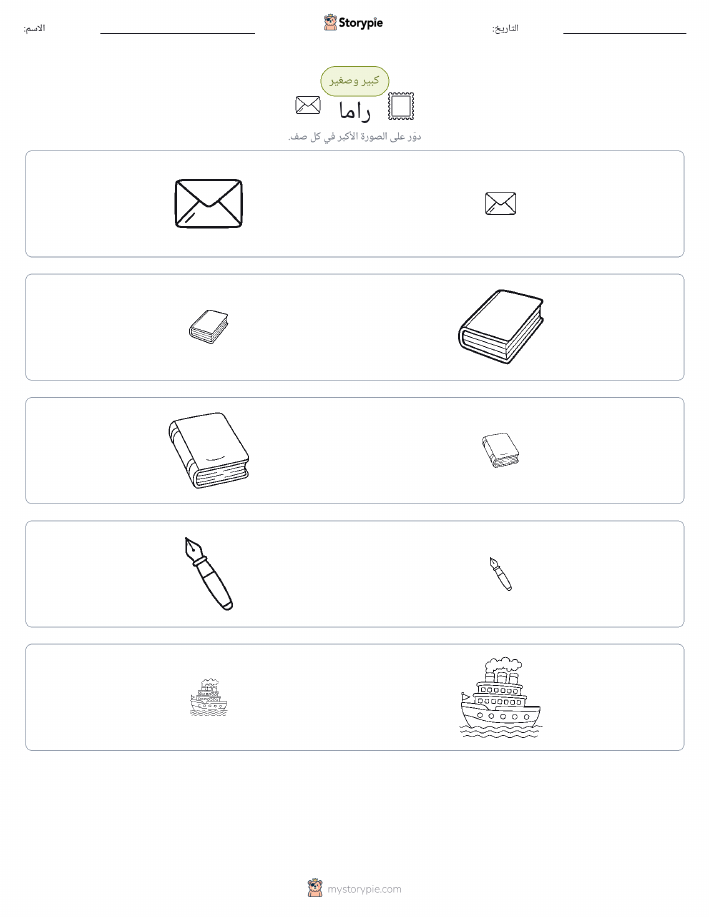فرز