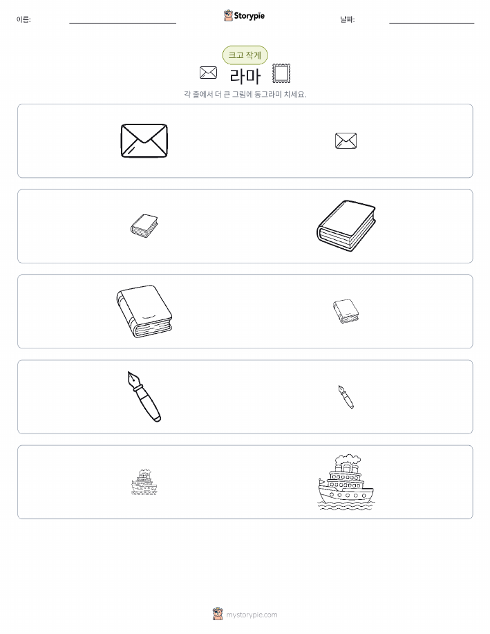 정렬
