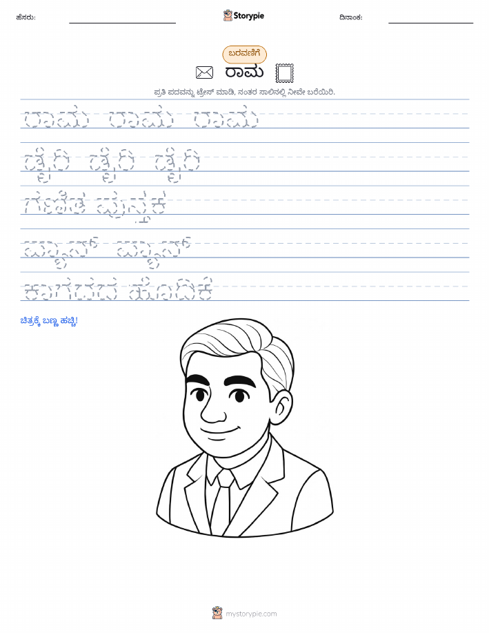 ಲೇಖನ ಅಭ್ಯಾಸ