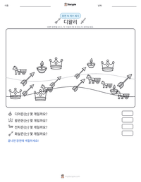 디왈리 인쇄 가능한 워크시트 미리보기