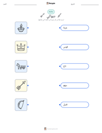 معاينة ورقة العمل القابلة للطباعة ديوالي