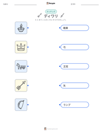 ディワリ の印刷可能ワークシートプレビュー