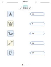 디왈리 인쇄 가능한 워크시트 미리보기