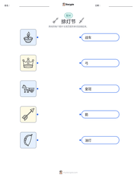 排灯节 可打印工作表预览