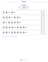 دیوالی پرنٹ کرنے کے قابل ورکشیٹ کا پیش نظارہ