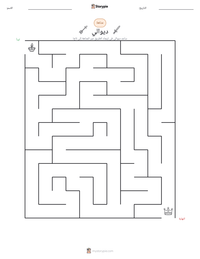 معاينة ورقة العمل القابلة للطباعة ديوالي