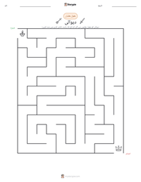 دیوالی پرنٹ کرنے کے قابل ورکشیٹ کا پیش نظارہ