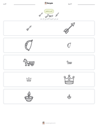 معاينة ورقة العمل القابلة للطباعة ديوالي