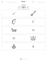디왈리 인쇄 가능한 워크시트 미리보기