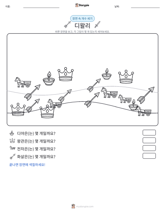 세기 장면