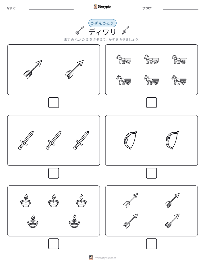 カウント＆ライティング