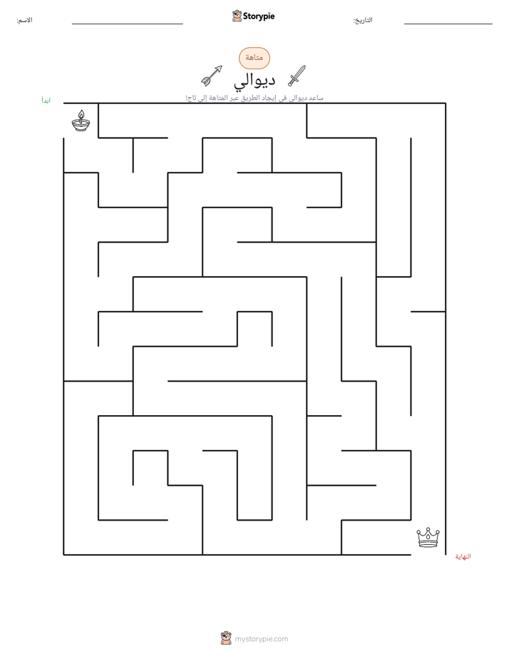 متاهة