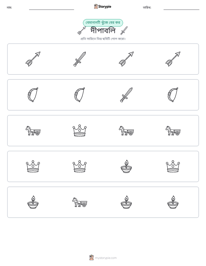 অদ্ভুত একটি