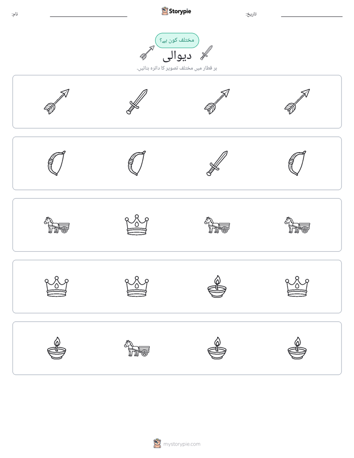 عجیب ایک