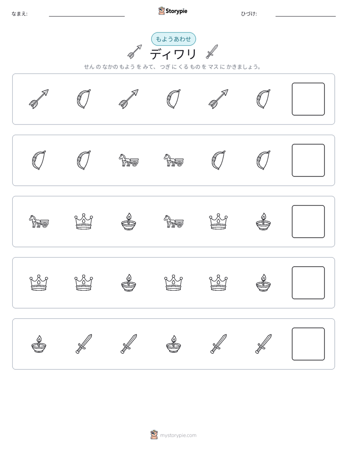 パターン