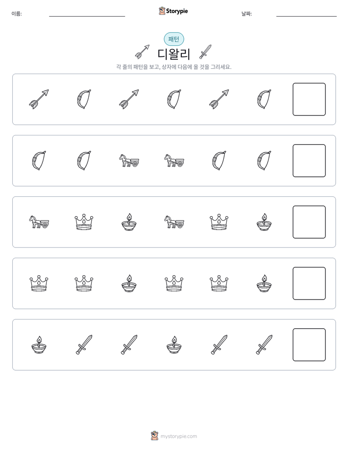 패턴