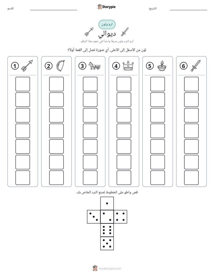 لف و لون