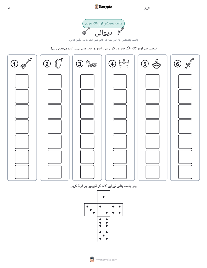 رول اور رنگ