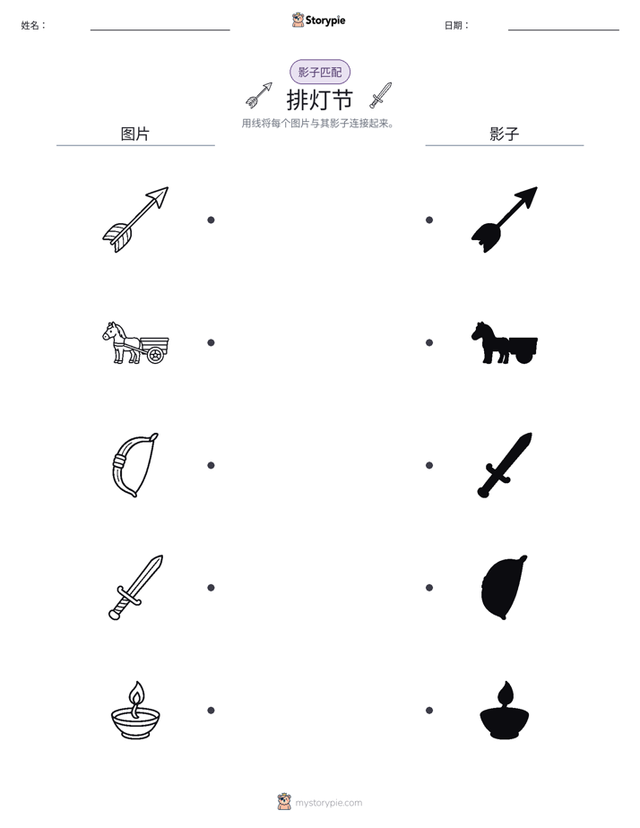 影子匹配
