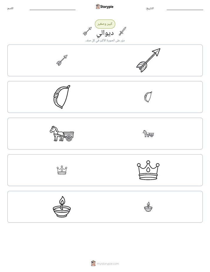 فرز