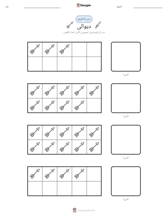 دس کا فریم