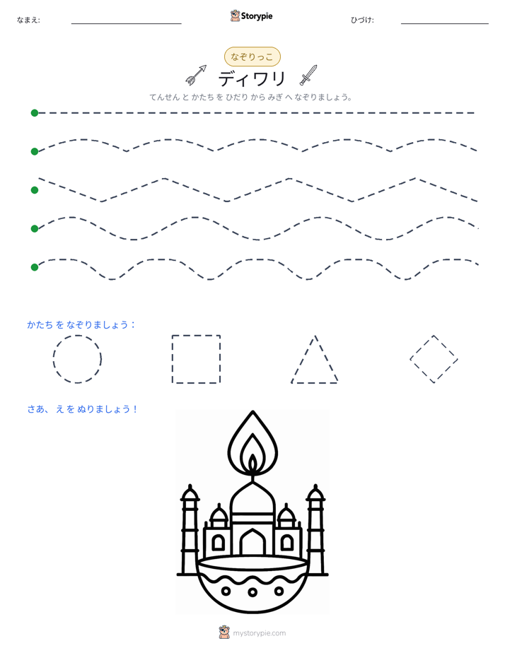 トレース