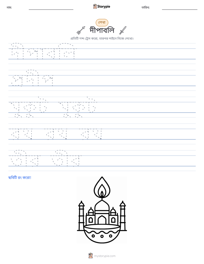 লেখার অনুশীলন