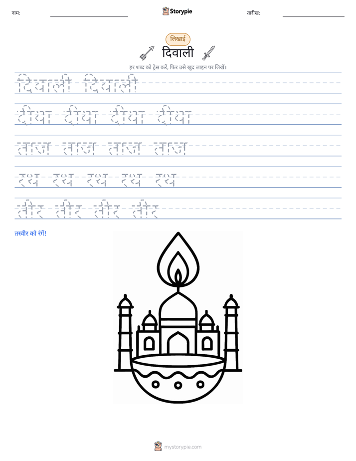लेखन अभ्यास