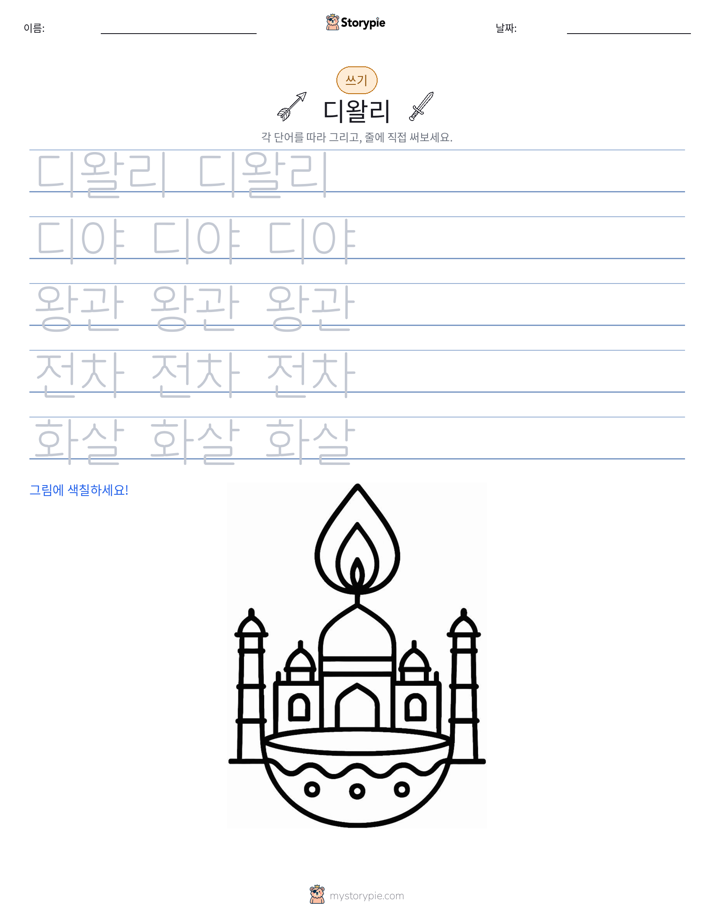 쓰기 연습