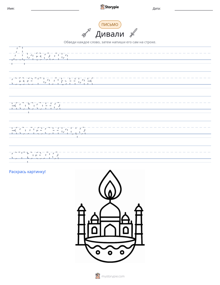 Практика письма