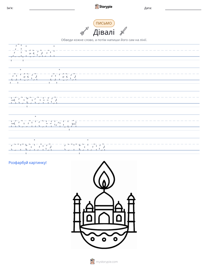 Практика письма