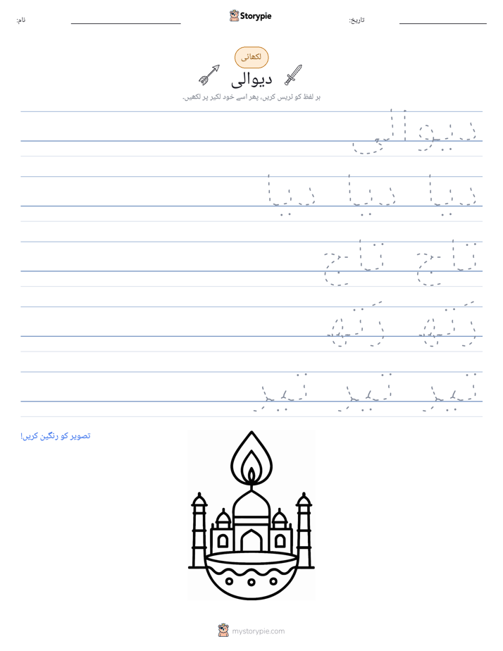 تحریری مشق