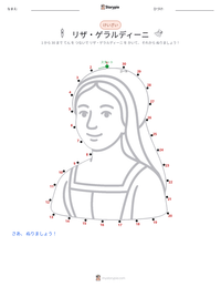 リザ・ゲラルディーニ の印刷可能ワークシートプレビュー