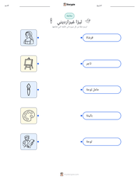 معاينة ورقة العمل القابلة للطباعة ليزا غيرارديني