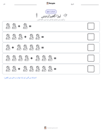 لیزا گھیراردینی پرنٹ کرنے کے قابل ورکشیٹ کا پیش نظارہ