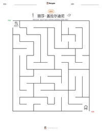 丽莎·盖拉尔迪尼 可打印工作表预览