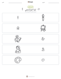 معاينة ورقة العمل القابلة للطباعة ليزا غيرارديني