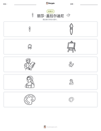 丽莎·盖拉尔迪尼 可打印工作表预览