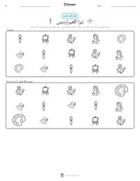 لیزا گھیراردینی پرنٹ کرنے کے قابل ورکشیٹ کا پیش نظارہ