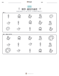 丽莎·盖拉尔迪尼 可打印工作表预览