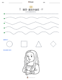 丽莎·盖拉尔迪尼 可打印工作表预览
